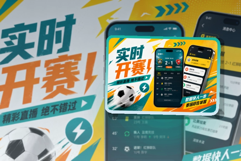 乐动体育比赛动态随身入口｜下载方向更清楚