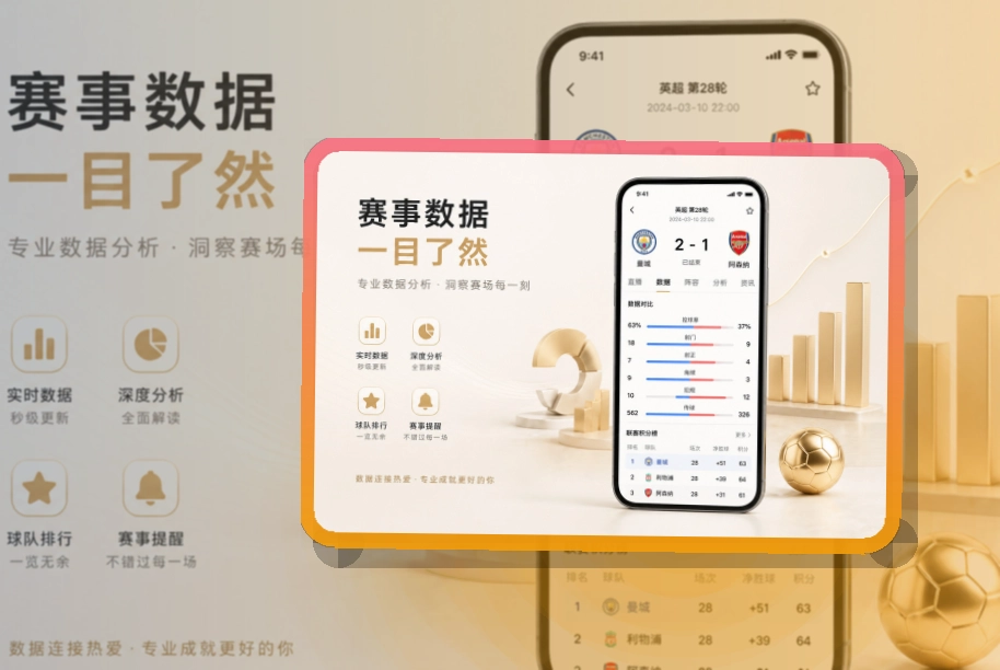 乐动体育移动端应用